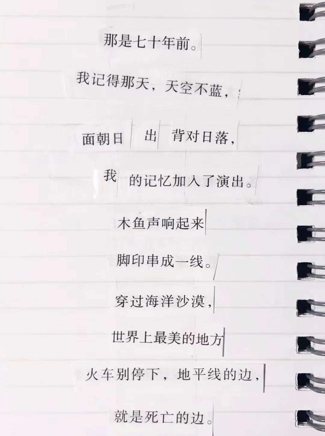 无题, collage poem by Lucia Gu