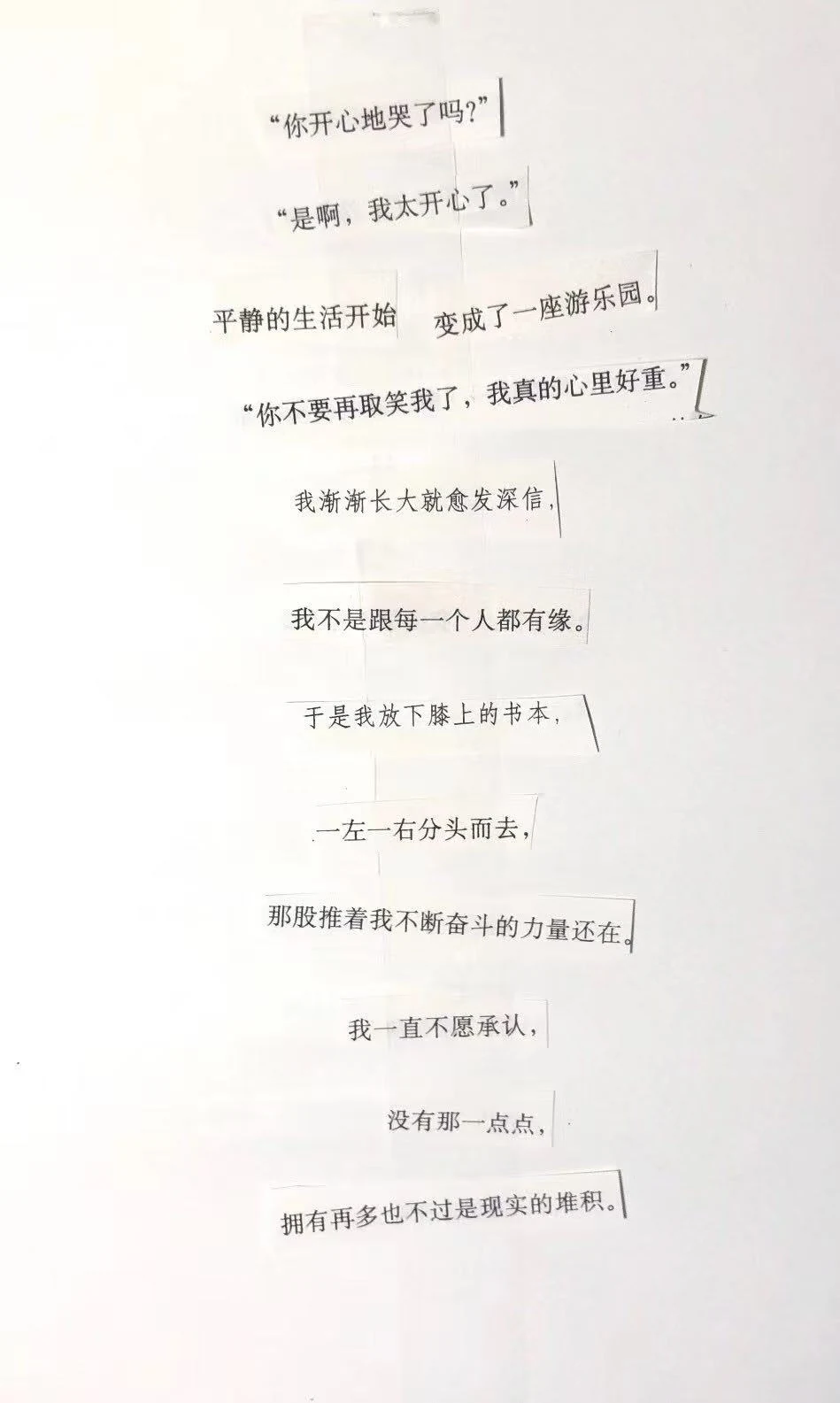 无题, collage poem by Lucia Gu